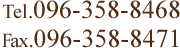Tel.096-358-8468 Fax.096-358-8471